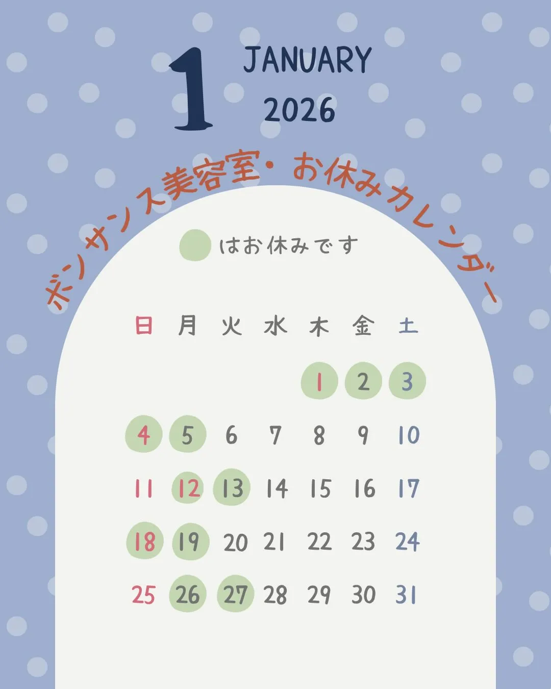 寒さもいっそう厳しくなってきましたね❄️