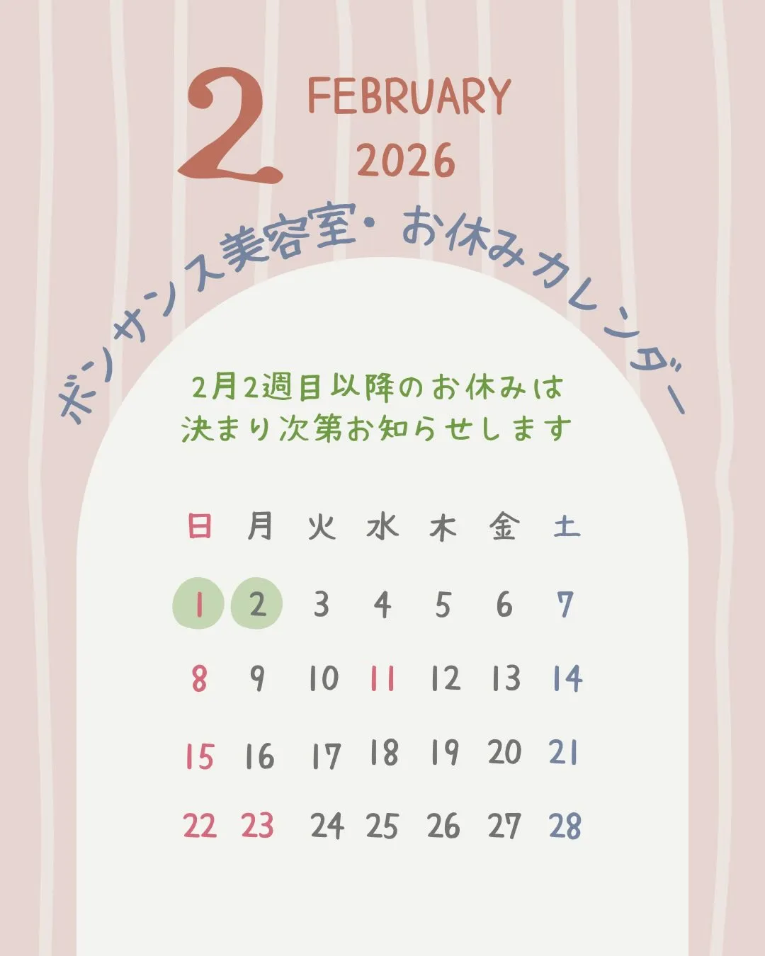 寒さもいっそう厳しくなってきましたね❄️