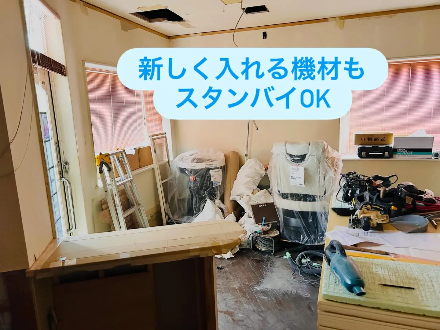 工事開始から、ちょうど1週間。