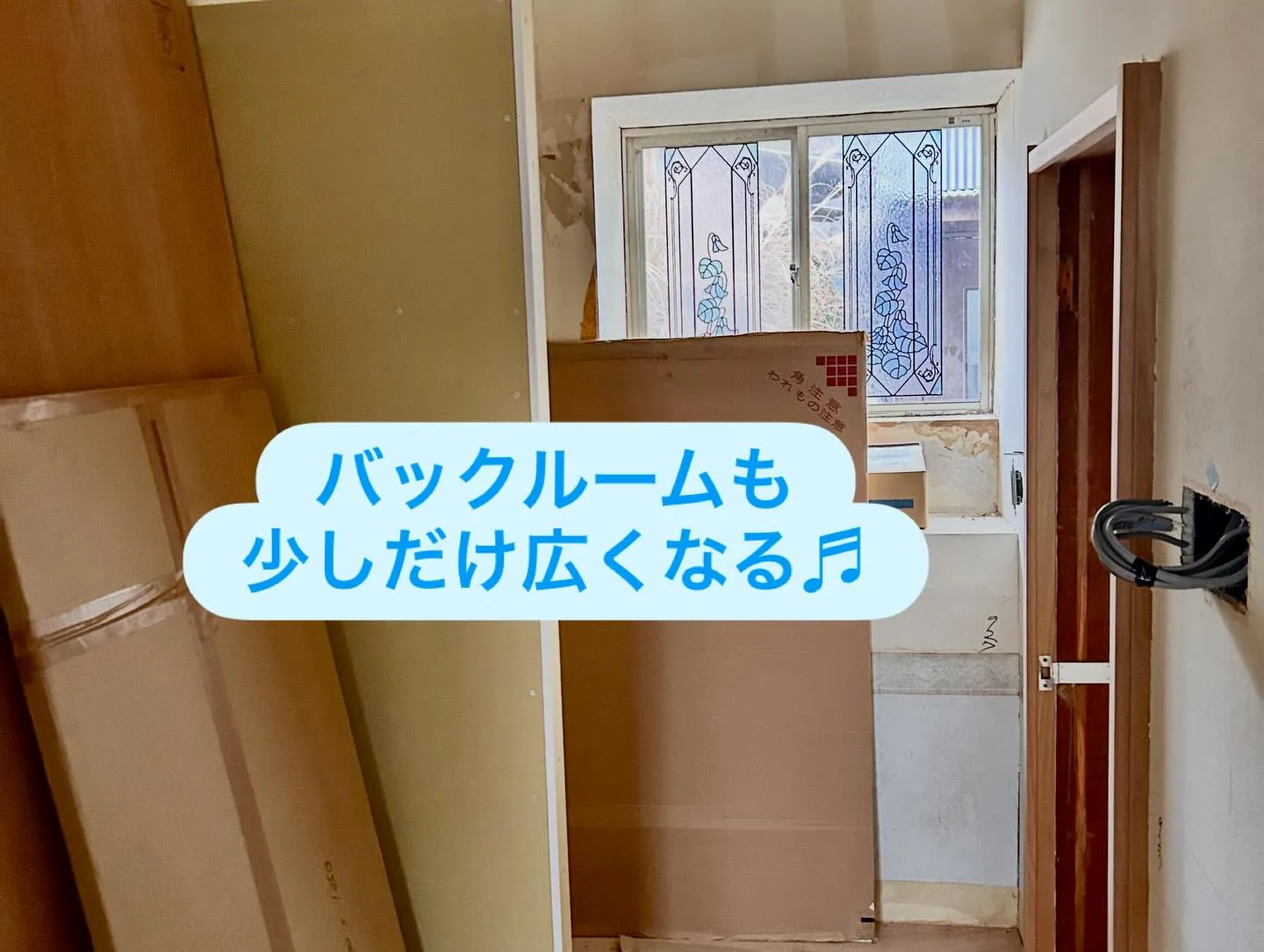 工事開始から、ちょうど1週間。