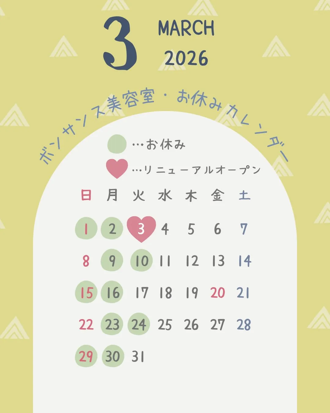 3・4月の営業日カレンダーです🍀