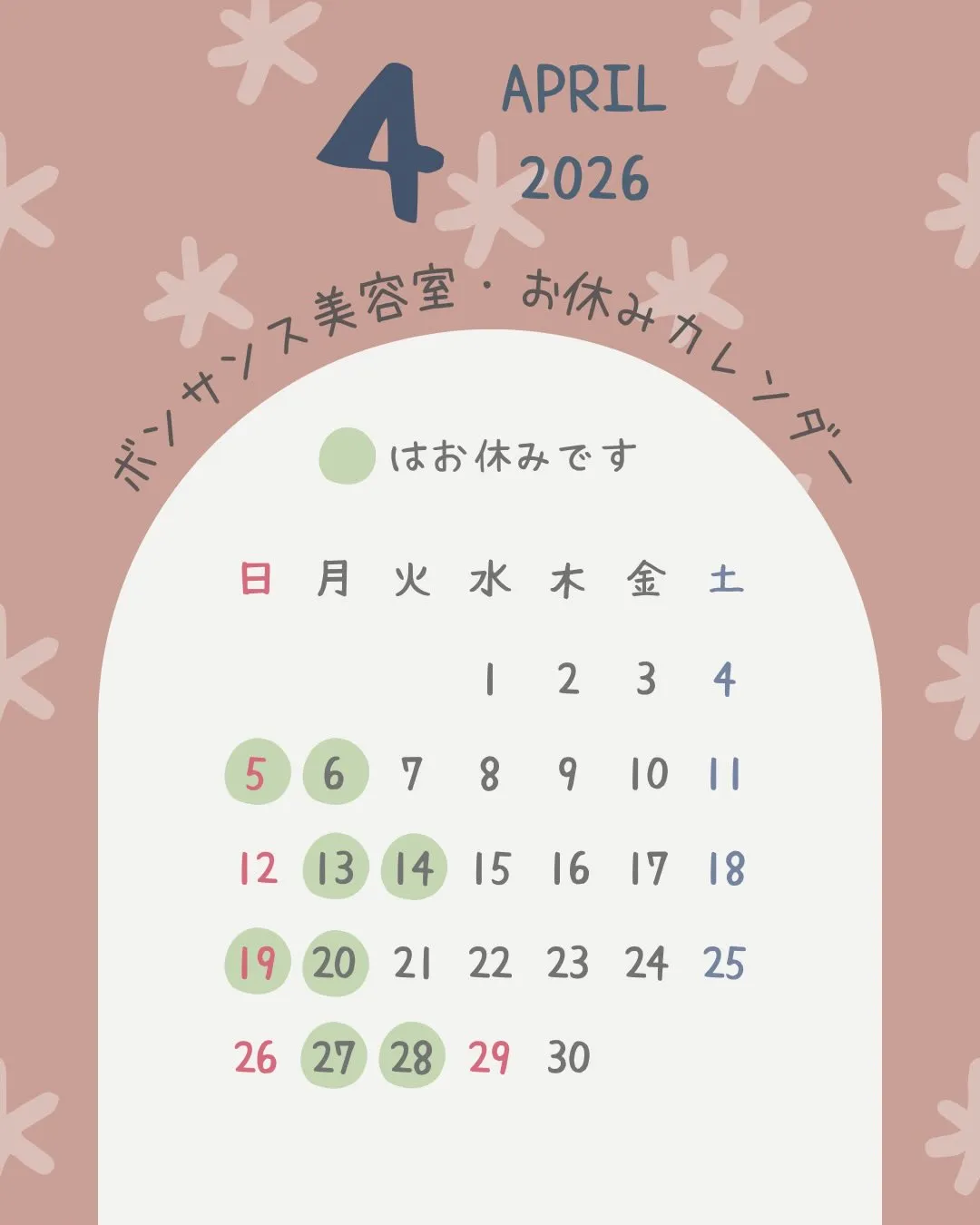 3・4月の営業日カレンダーです🍀