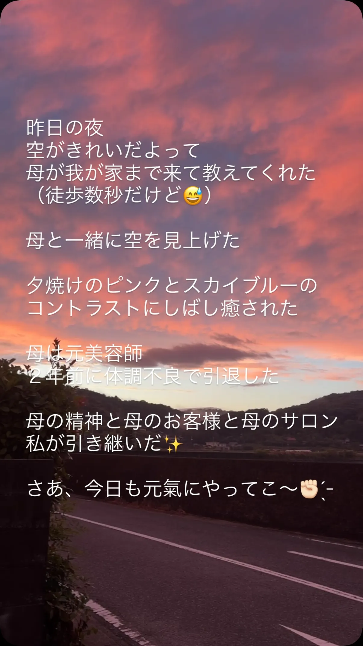#山陽小野田市美容室