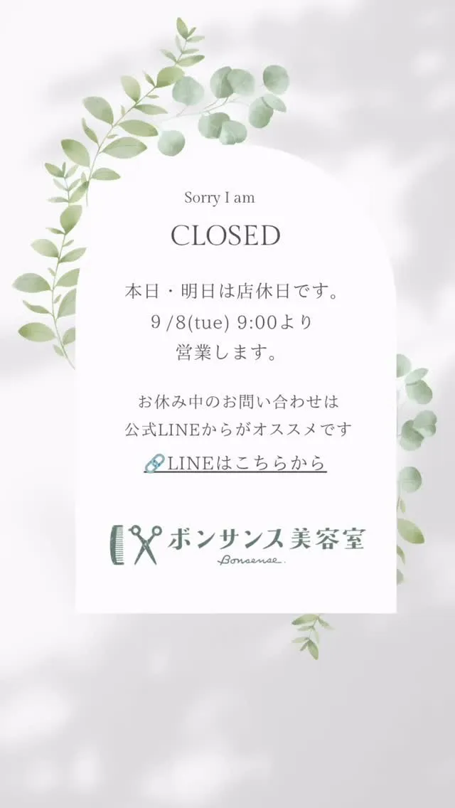 山陽小野田市渡場