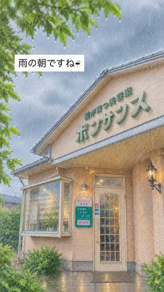 山陽小野田市渡場
